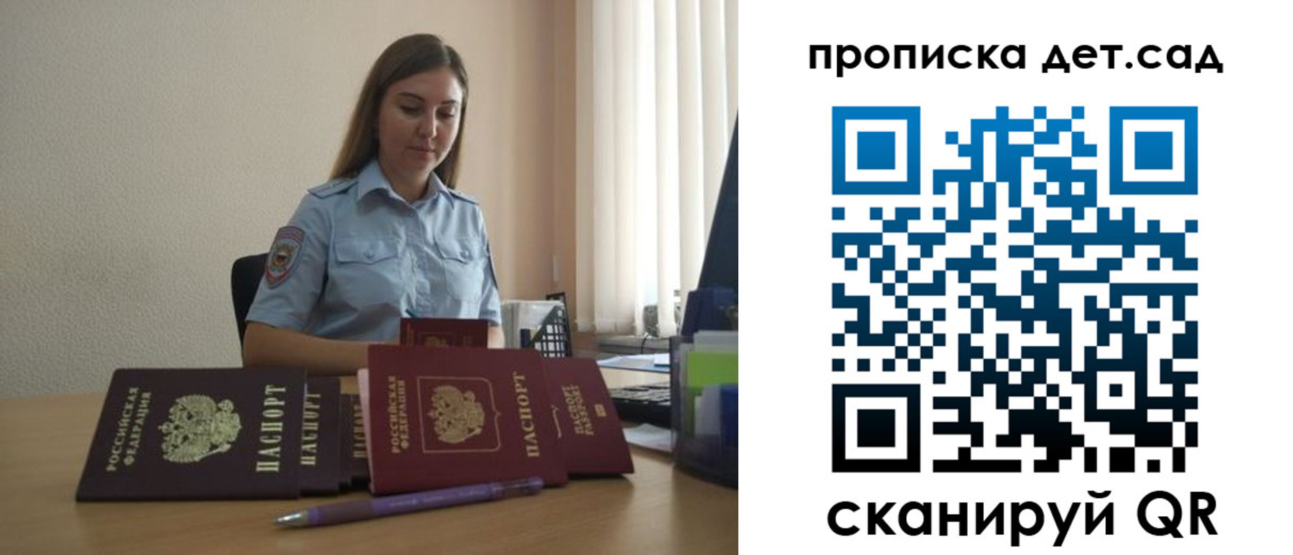 прописка законно в Истре