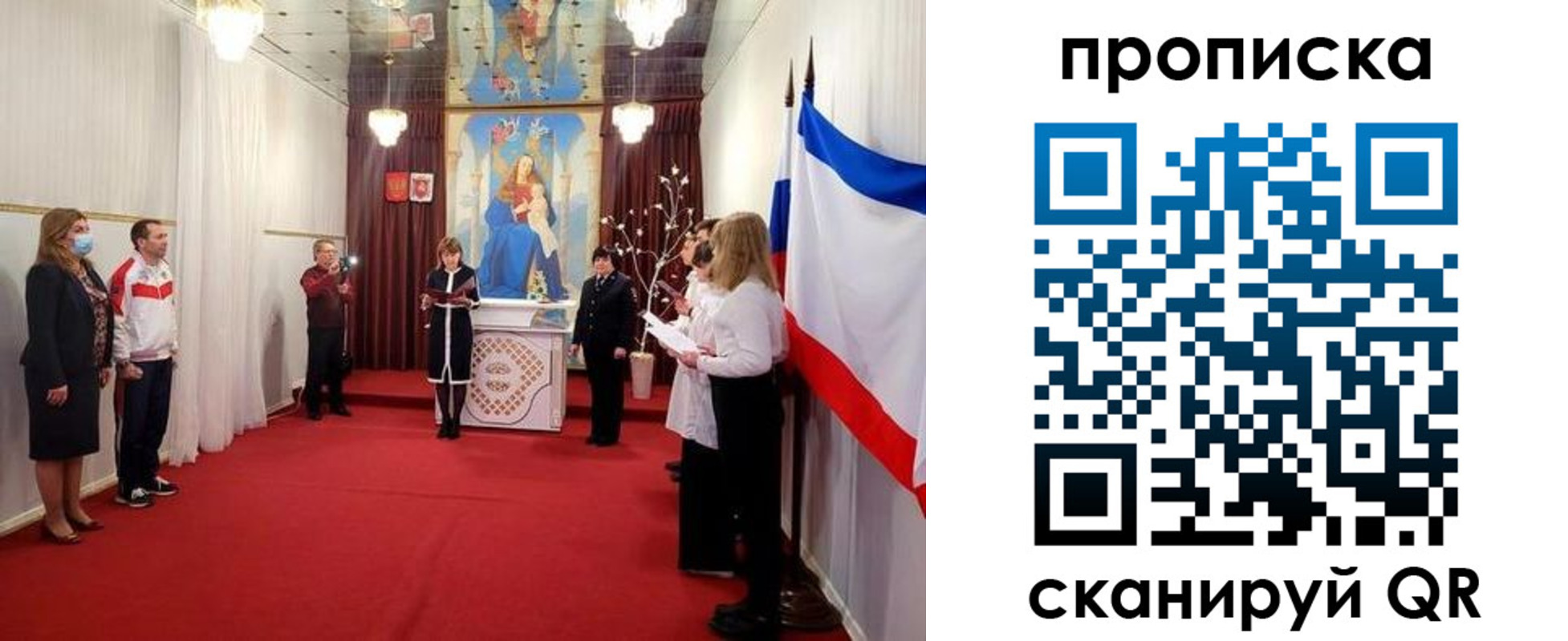 регистрация в Истре