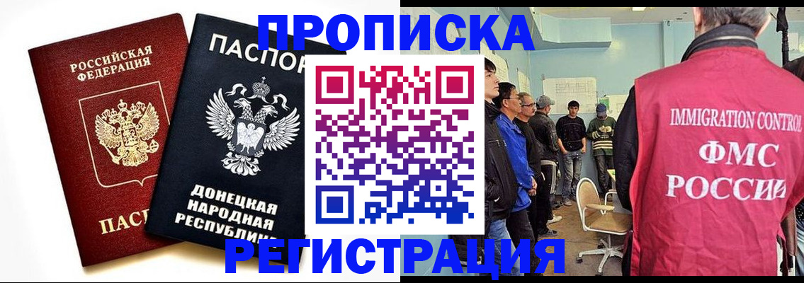 временная регистрация недорого в Истре